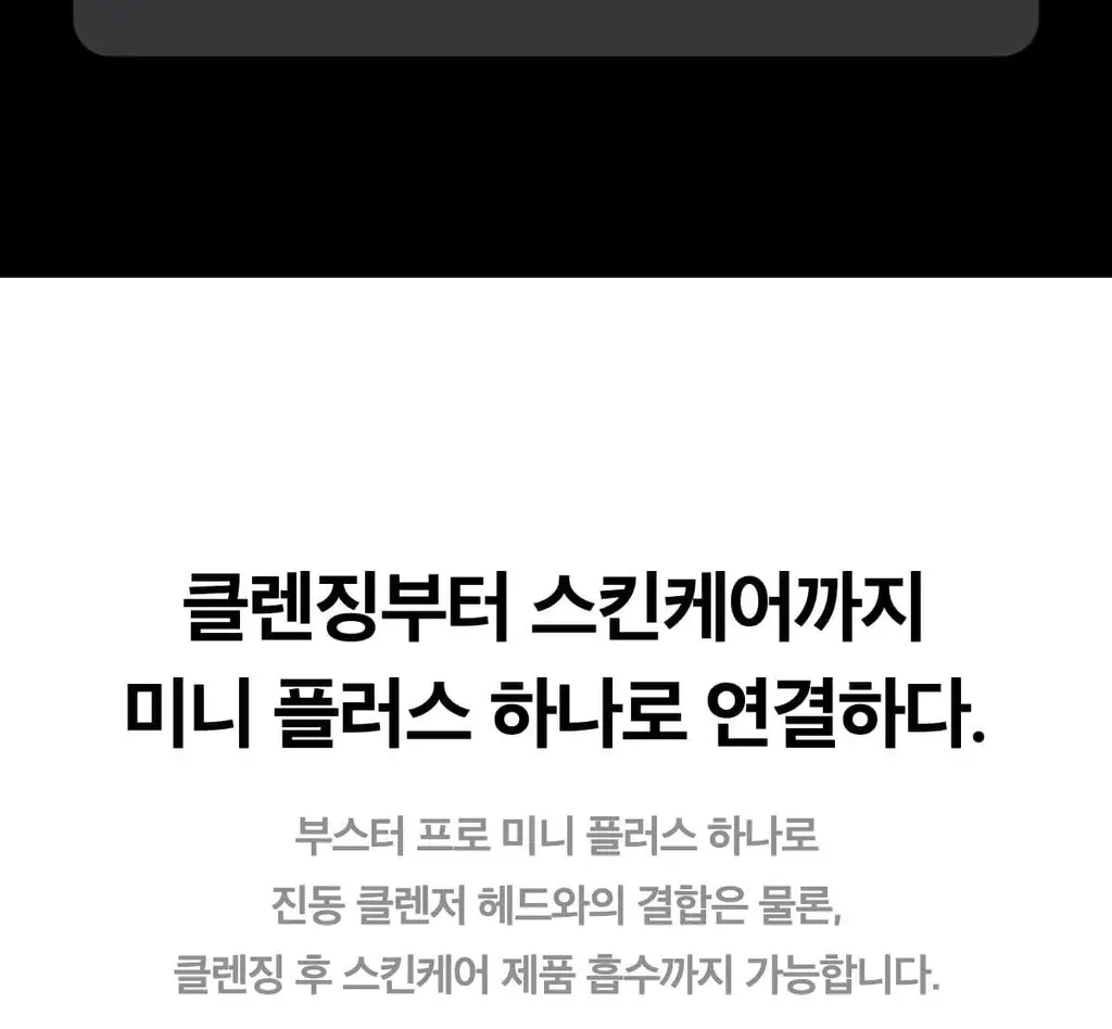 [스킨부스팅] 메디큐브 에이지알 미니플러스 핑크/베이지/짱구 에디션 상세페이지 39
